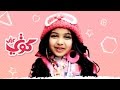كوتي كوتي رنده صلاح قناة كراميش Karameesh Tv