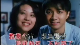 Cover art for 歡樂今宵