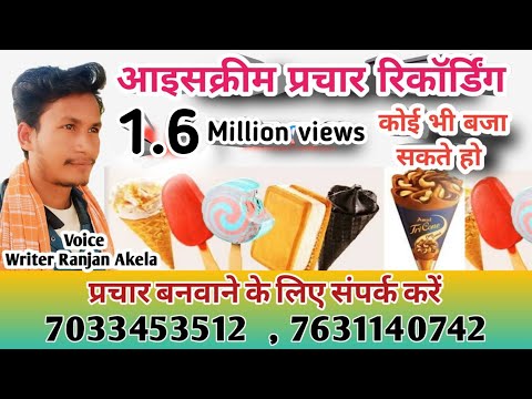 Ice cream promotion. Ice cream promotion song. Ice cream promotion recording. Ice cream promotion...