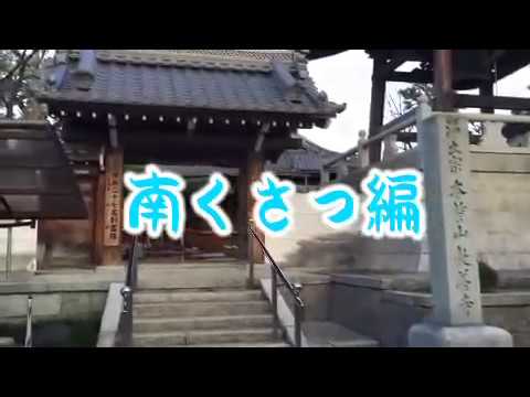 [Shasebura] #8 Edición Minamikusatsu