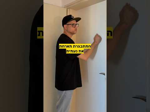 המתבגרת מארחת את נעמית