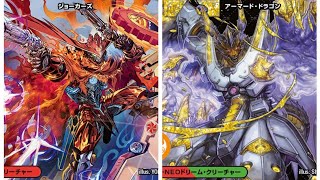 デュエマやります。赤緑ジョーカーズVS王闘RX