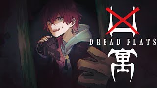 【凶寓】アカン、これはマジで怖いやつや。【ローレン・イロアス/にじさんじ】