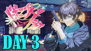 【#ビギニングラセフ】DAY3 - 今日から騒がしくなる深夜のお勤め【GTA5】