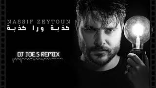 Download lagu Nassif Zeytoun - Kezbi Wara Kezbi [Dj Joe.S Remix] (2020) / ناصيف زيتون - كذبة ورا كذبة mp3