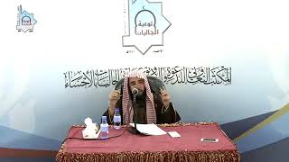المجلس (26) | منظومة أصول الفقة وقواعده | الشيخ خالد بن علي المشيقح | #دروس_الشيخ_المشيقح image