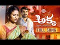 AKKA RAKHI SONG RAKHI POURNAMI 2025 FULL SONG 4K NAGALAXMI UMESH GOUD KAPILMADDURI Rakhi