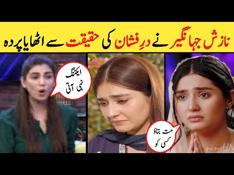 naziah jahangeer talking about dure fishan | dure fishan #durefishansalee#ishqmurshad#bilalabbas