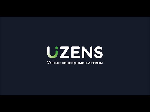 Инструкция | Установка и настройка системы освещения Uzens