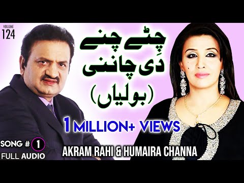Chitay Chanay Di Chanani (Boliyan) - FULL AUDIO SONG - Akram Rahi & Humaira Channa (1999)