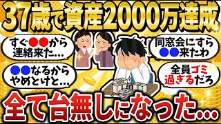 【2chお金スレ】会社員でもできる！超初心者向けおすすめ副業まとめ【2ch有益スレ】