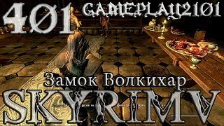 Способности вампира-лорда и Замок Волкихар Обзор