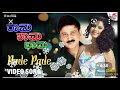 Pade Pade Kannada Cover Song Kannadasongs Kannada Lovesong Ramesharvind Ramesharvindfans