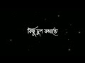 Amar mon tor paray status❤️|romantic bengali song status | black screen status 🖤