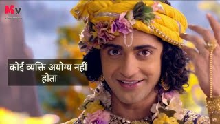 Krishna Vani WhatsApp status video Radha Krishna s