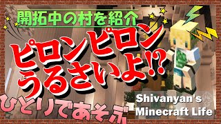 ピロンピロンうるさいよ！？