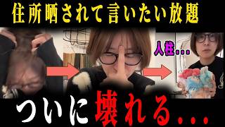 【さとうさおり】住所晒されラブブで人柱作成... 玉木さんイジリで言いたい放題【さとうさおり/玉木雄一郎/住所公開/ラブブ】