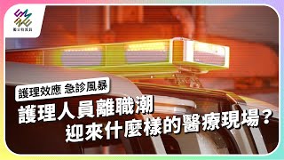 Re: [問卦] 台灣活摘器官謠言，NCC衛福部不用闢
