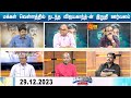 Captain Vijayakanth மக்கள் வெள்ளத்தில் நடந்த விஜ�