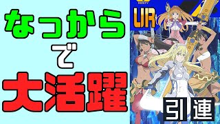 【コンパス】新カード"引き寄せ連撃"が強い【引連】