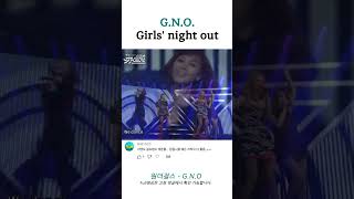 🎙원더걸스 - G.N.O🎙Girls&#39; night out  📀