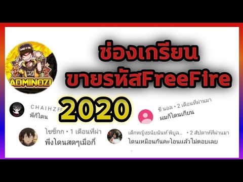 โกงฟีฟาย