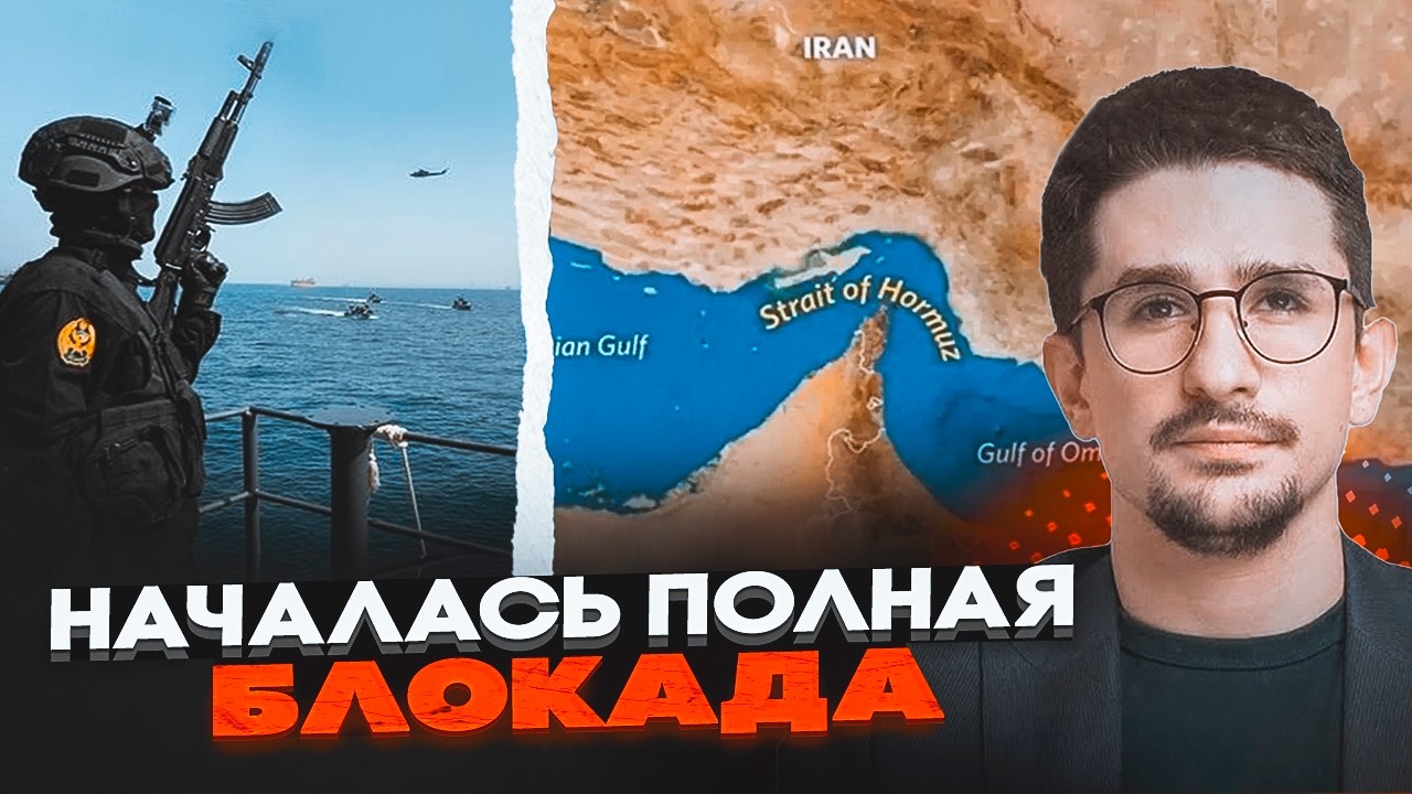 💥17 ХВИЛИН ТОМУ! Ормузька протока ЗАКРИТА! КСІР б'є по кораблях! Ціни на нафту