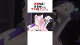アウトすぎる表現をしてしまったホロメン【ホロライブ/切り抜き/博衣こより/ラプラスダークネス/星街すいせい/宝鐘マリン/兎田ぺこら】 #shorts #short