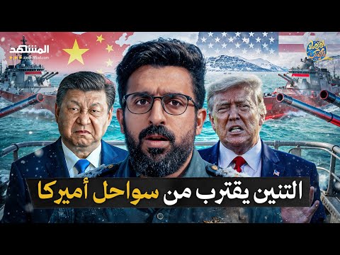 عجز الأسطول الأميركي أمام القوى الصاعدة