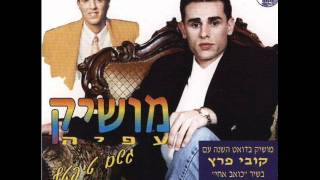 ואנג'לה טוב לי Moshik Afia