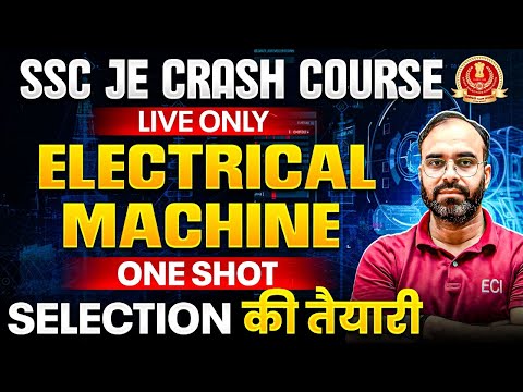ELECTRICAL MACHINE | FREE CRASH COURSE🔥 |  #sscje #jkssbje  #rrbje  #sureshsir