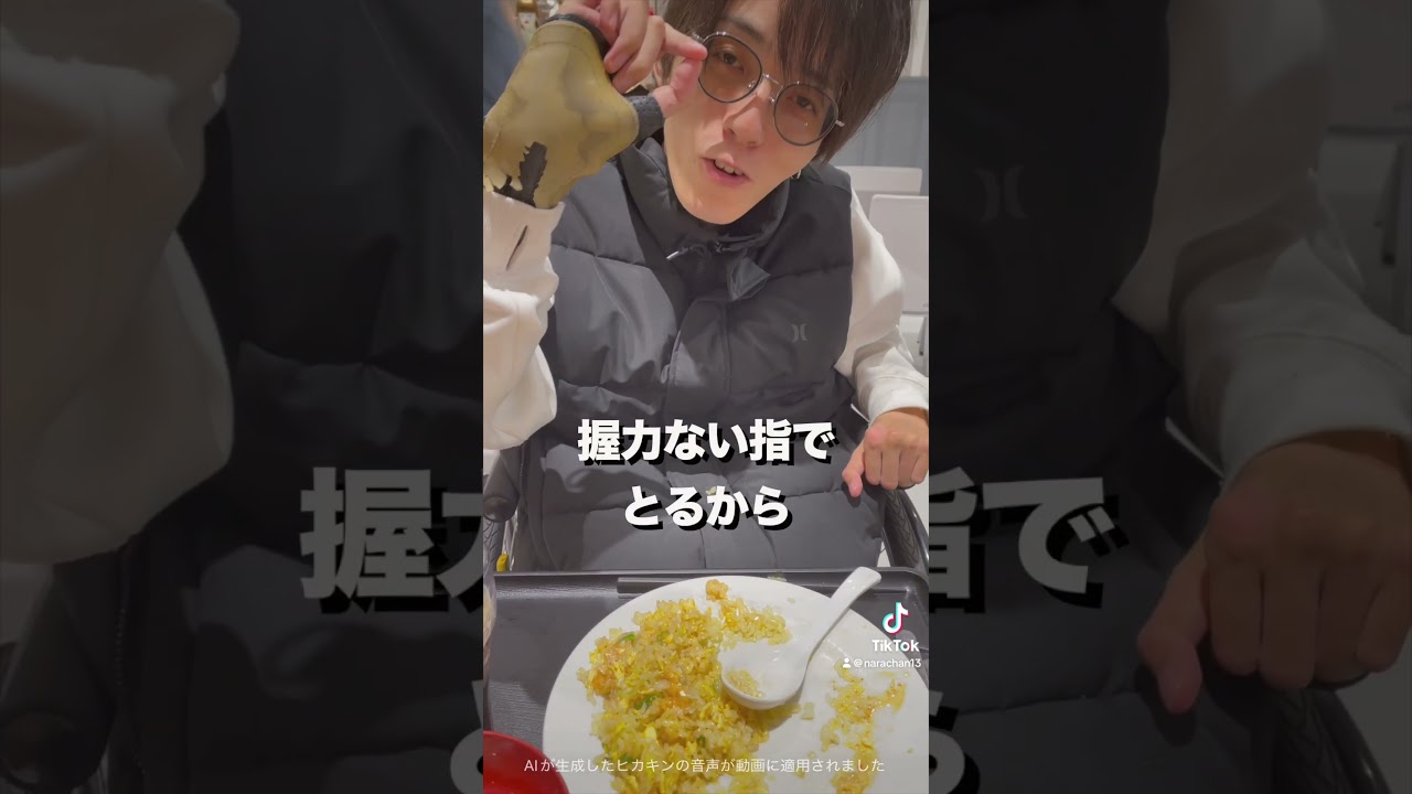 甥っ子が大きくなるまではカッコつけていよう　#障害者 #家族 #リハビリ #ヒカキンボイス