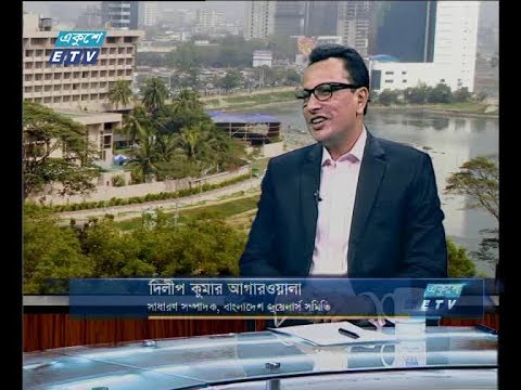 একুশে বিজনেস (দুপুর ) ০৭ অক্টোবর ২০১৮(আলোচক: দিলীপ কুমার আগারওয়ালা-সাধারণ সম্পাদক, বাংলাদেশ জুয়েলার্স সমিতি)