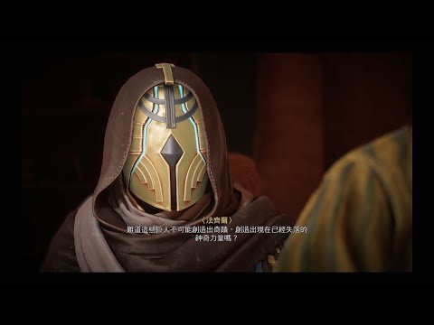 ASSASSIN'S CREED MIRAGE PS5 Walkthrough Gameplay - Part 14 - No Commentary