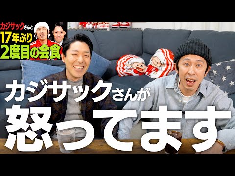 美術学科 【カジサック①】一触即発！ネタにされたカジサックと裏切られた中田