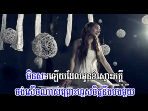 Town VCD Vol 25 ]  (04) Mork Srolanh Oun Ban Mech Smos Oun Min Ban By Evathina