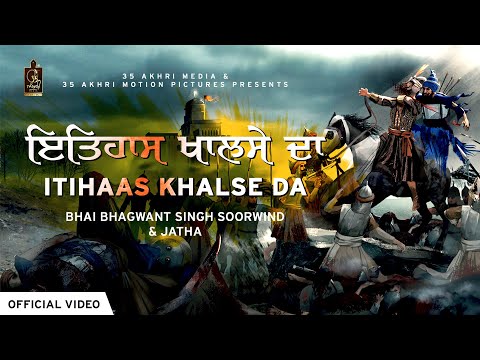 Itihaas Khalse Da- Bhai Bhagwant Singh Soorwind & Jatha | 35 Akhri Media | Kam Lohgarh | 2021