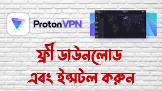 How To Download and Install Protonvpn on Windows 7/8/10 | Install Proton Vpn on Pc and laptop