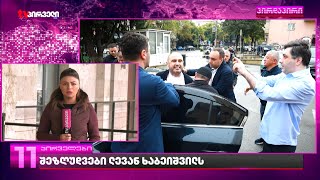ლევან ხაბეიშვილს იზოლაციის პერიოდი გაუხანგრძლივეს