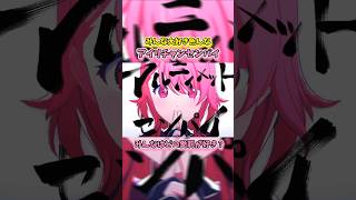 【プロセカ】色んなアイリチャンセンパイ！みんなはどれが好き？【アルティメットセンパイ】 #shorts