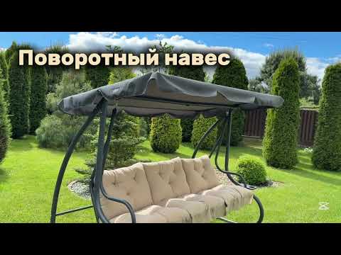 фото качели садовые alpin carpari gs-230 0