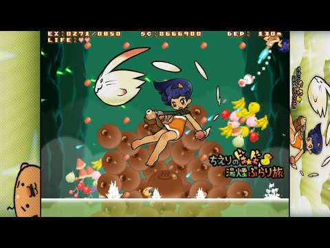 Chiebura [ちえりのドキ★ドキ湯煙ぶらり旅] Game Sample - PC/Doujin