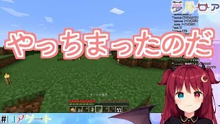 【夢月ロア】いちからに対して「やっちまった」話ｗｗｗ