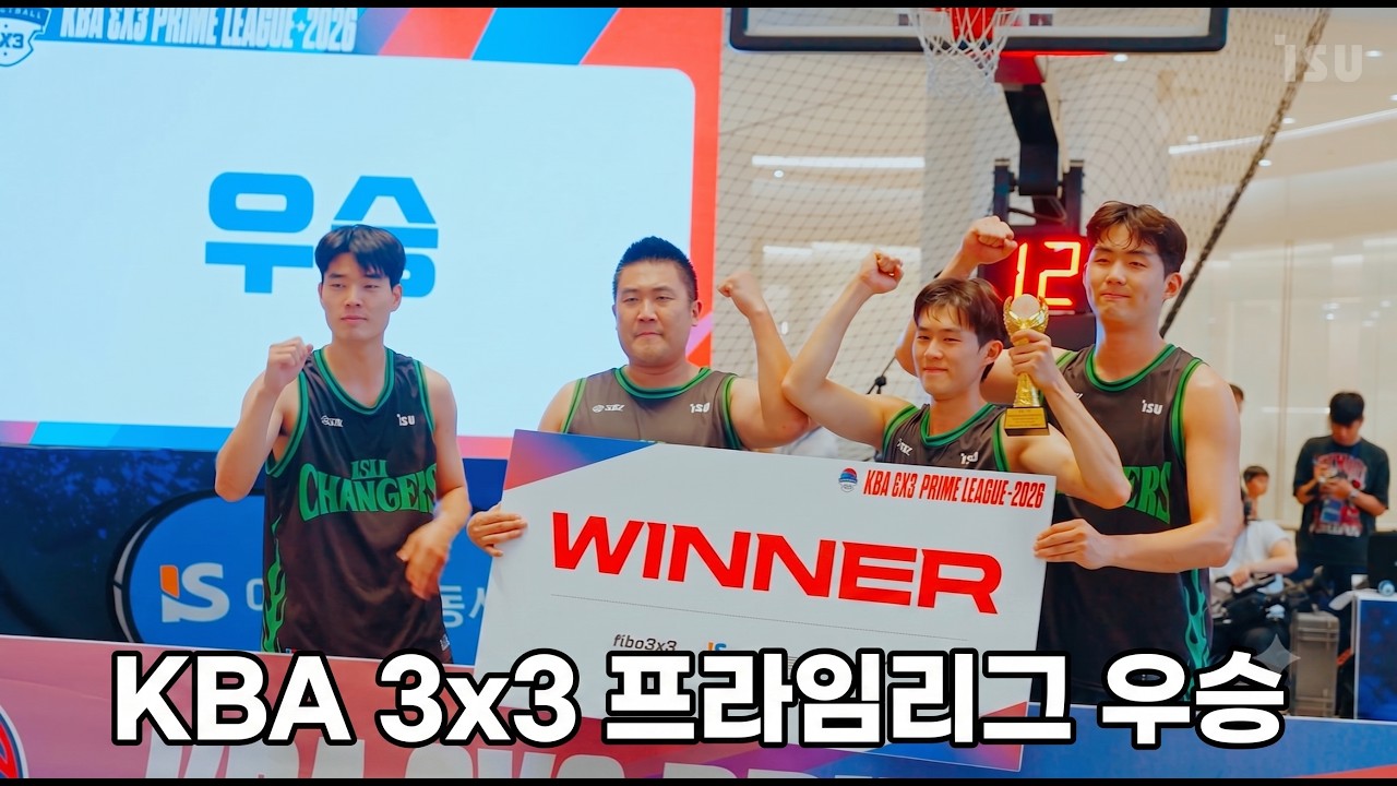 [하이라이트] KBA 3x3 프라임리그 4차 결승전: 이수체인저스 우승 & 베이징 챌린저 티켓 확보!