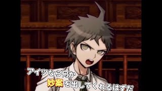 晴れ男すぎて最悪の結果を招く日向創の声真似【スーパーダンガンロンパ２】