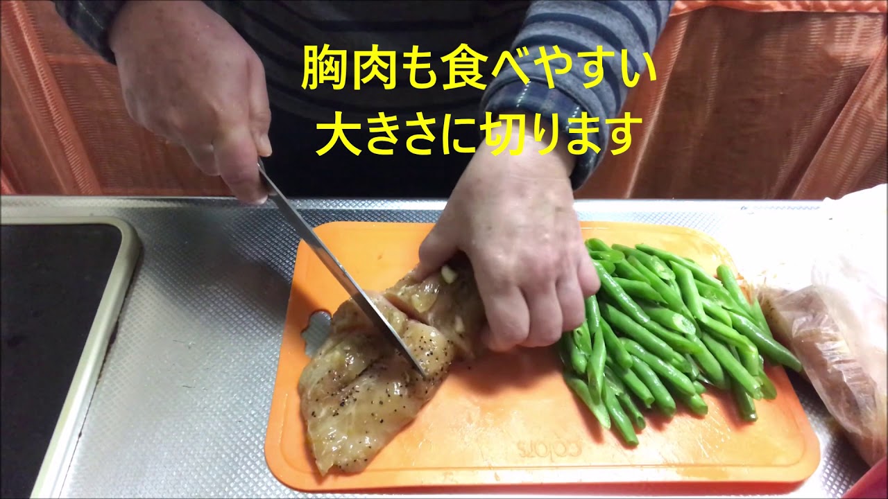 低糖質レシピ　鶏むね肉とインゲン炒め
