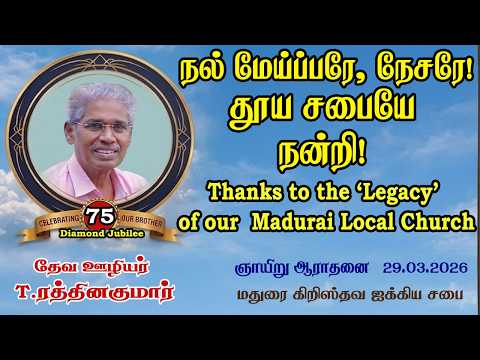 Thanks to the 'Legacy' of our Church | God's Servant T.Rathnakumar