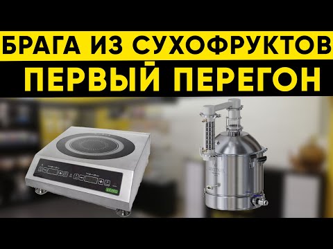 Как варить самогон в самогонном аппарате