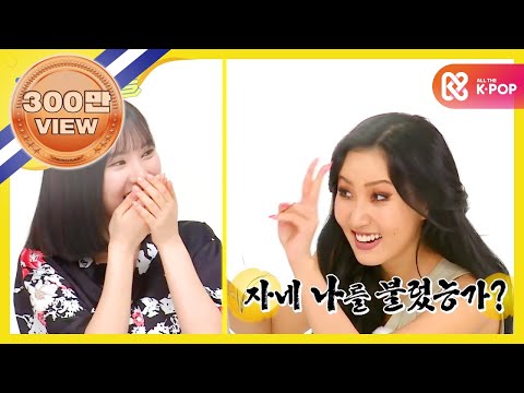 (Weekly Idol EP.313) The best MAMAMOO member of GFRIEND's EUN HA [은하가 찜꽁한 마마무의 멤버는]