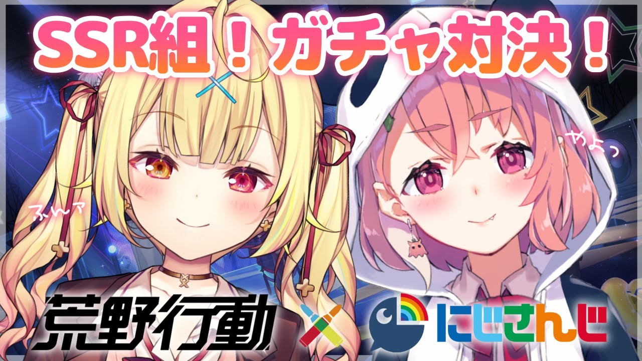 【荒野行動】自分のアバター引いて遊んじゃう! #荒野にじさんじコラボ【にじさんじ/星川サラ/笹木咲】